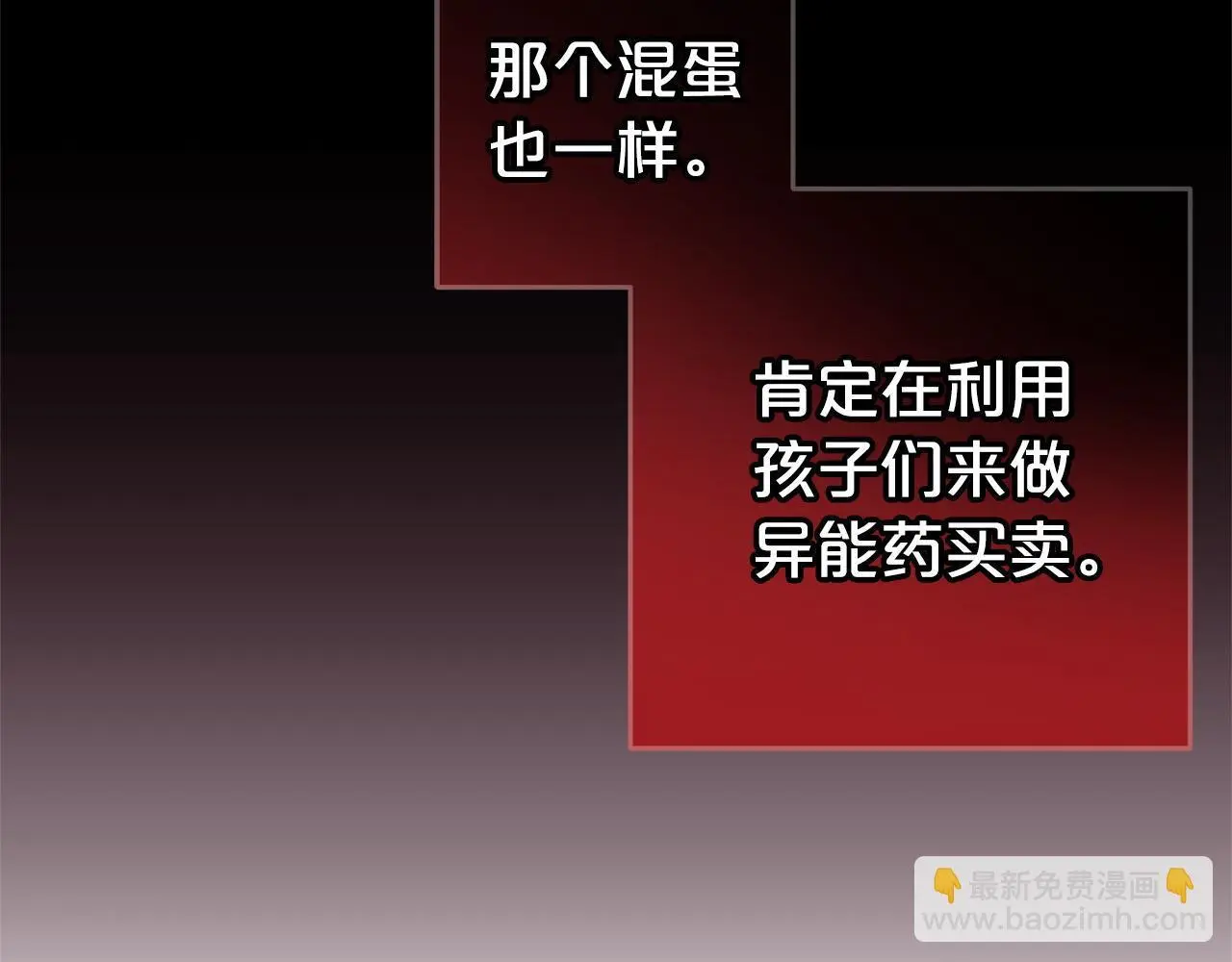 第34话 合作 第95页