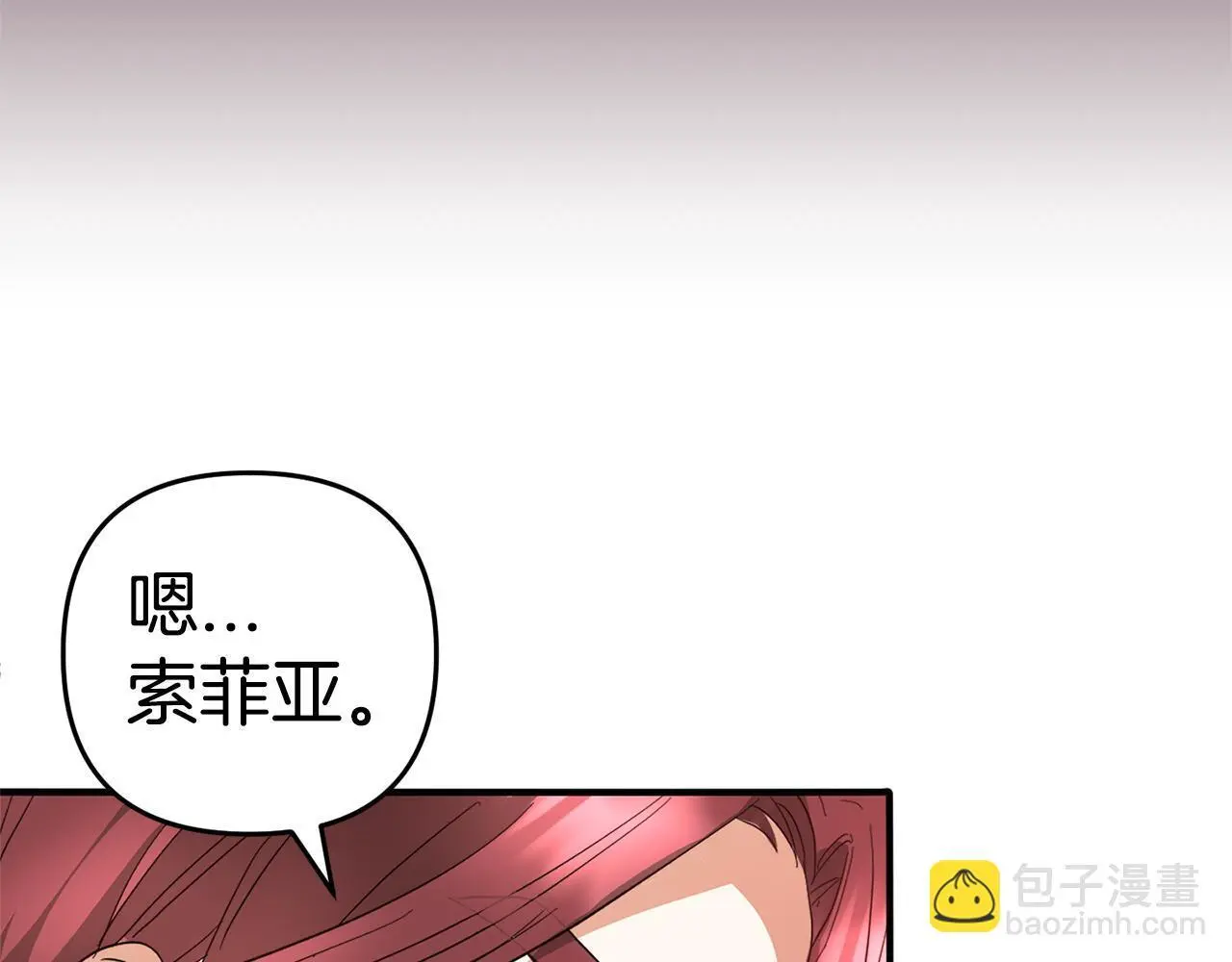 第34话 合作 第96页