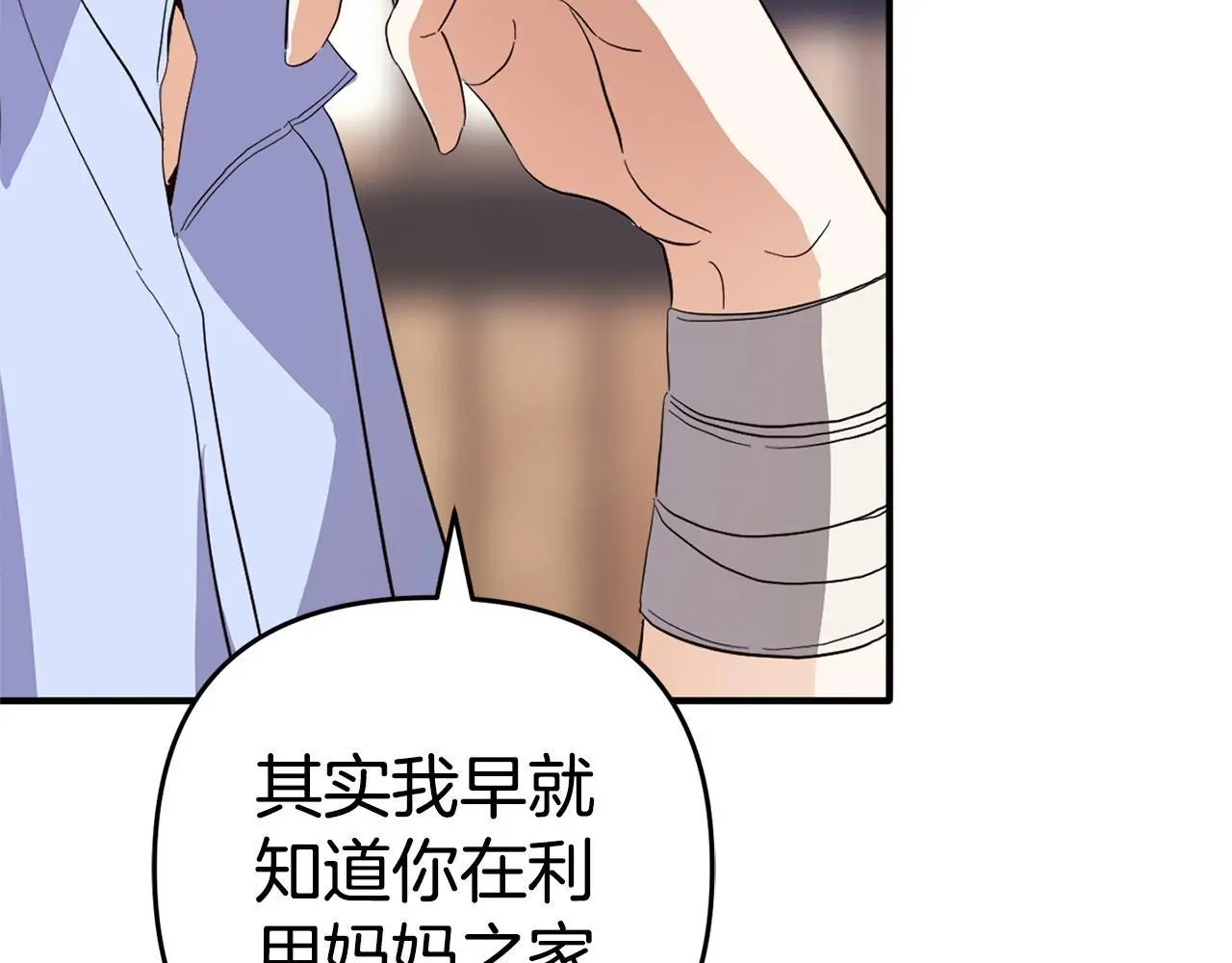 第34话 合作 第98页