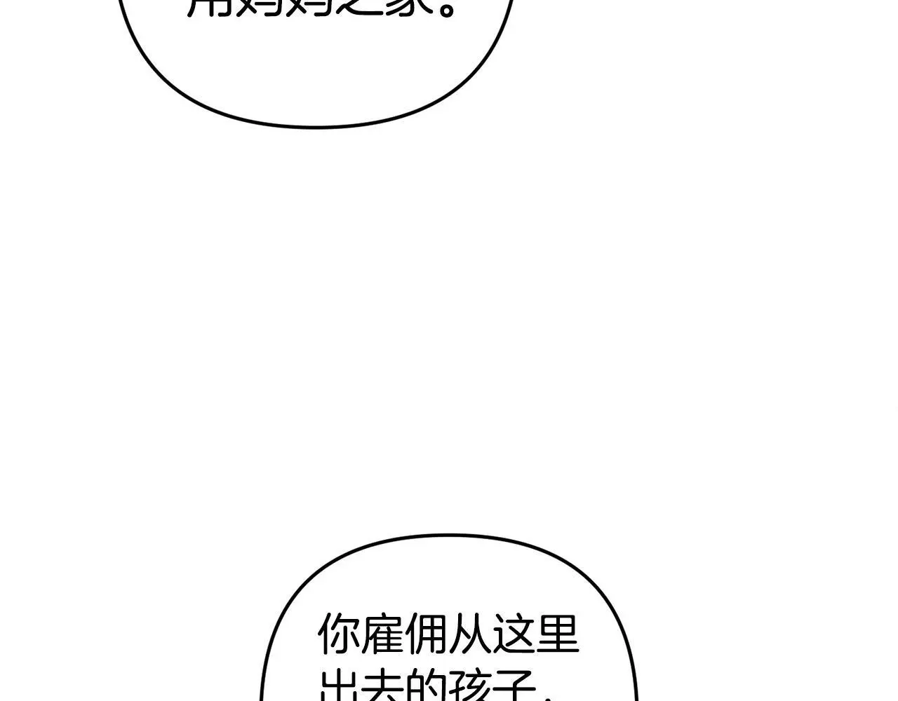 第34话 合作 第99页