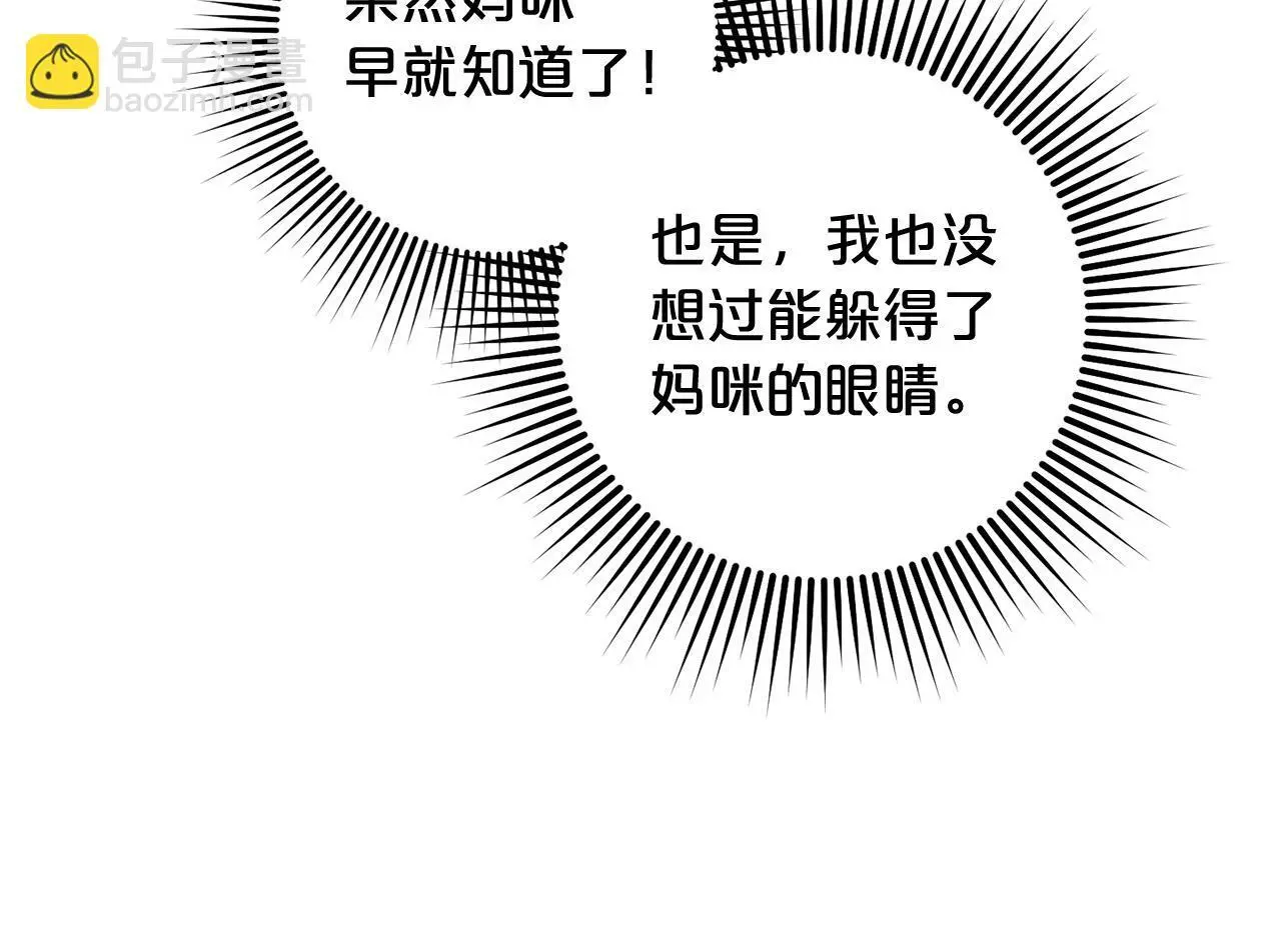 第34话 合作 第102页
