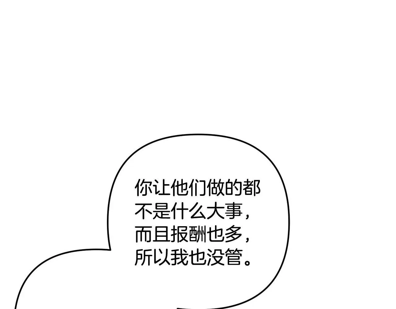 第34话 合作 第103页