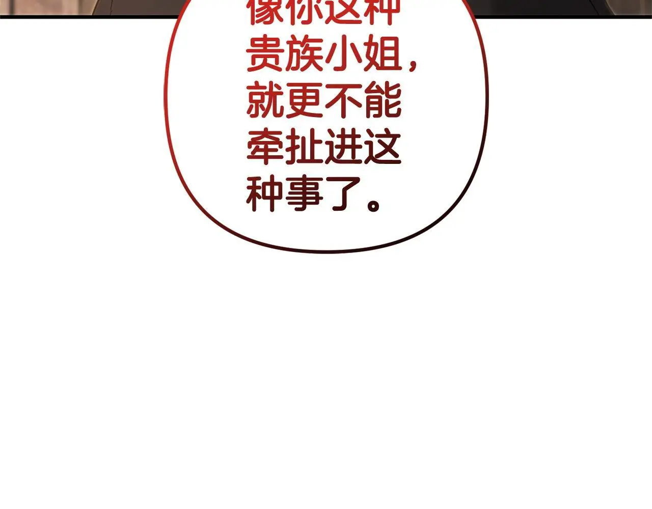 第34话 合作 第106页