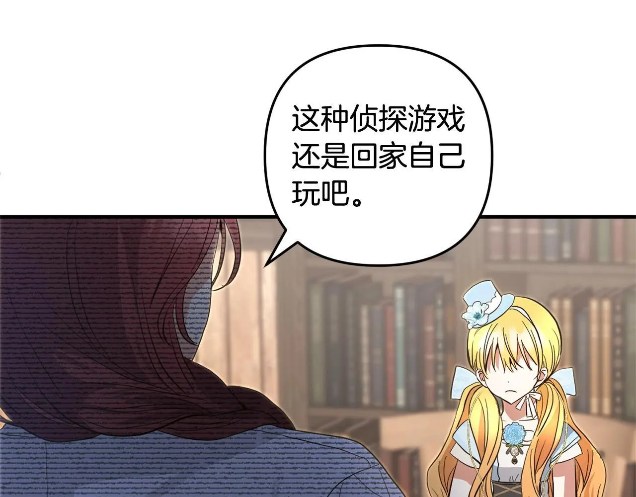 第34话 合作 第107页