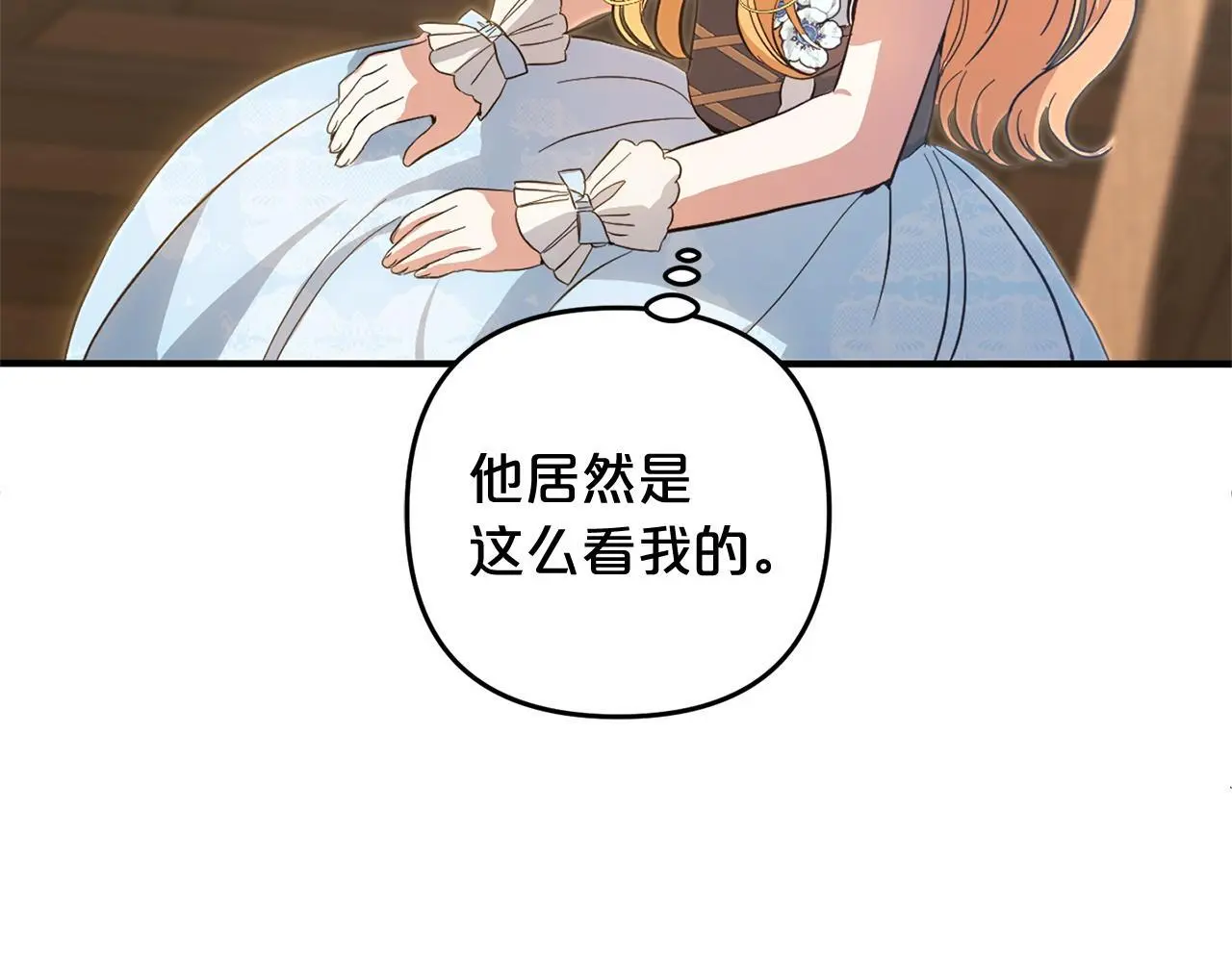 第34话 合作 第110页