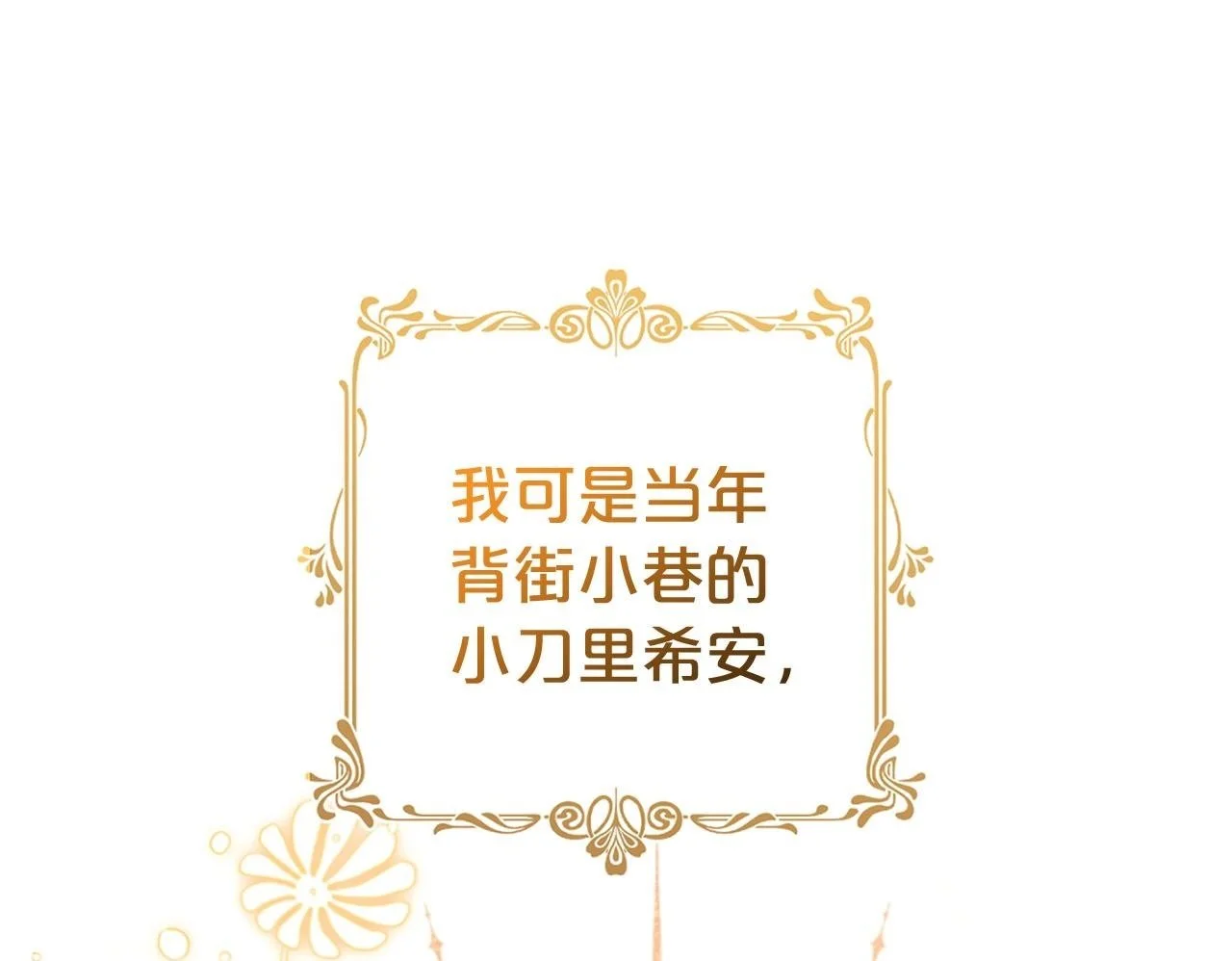 第34话 合作 第112页