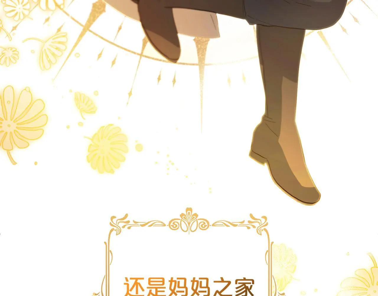 第34话 合作 第115页