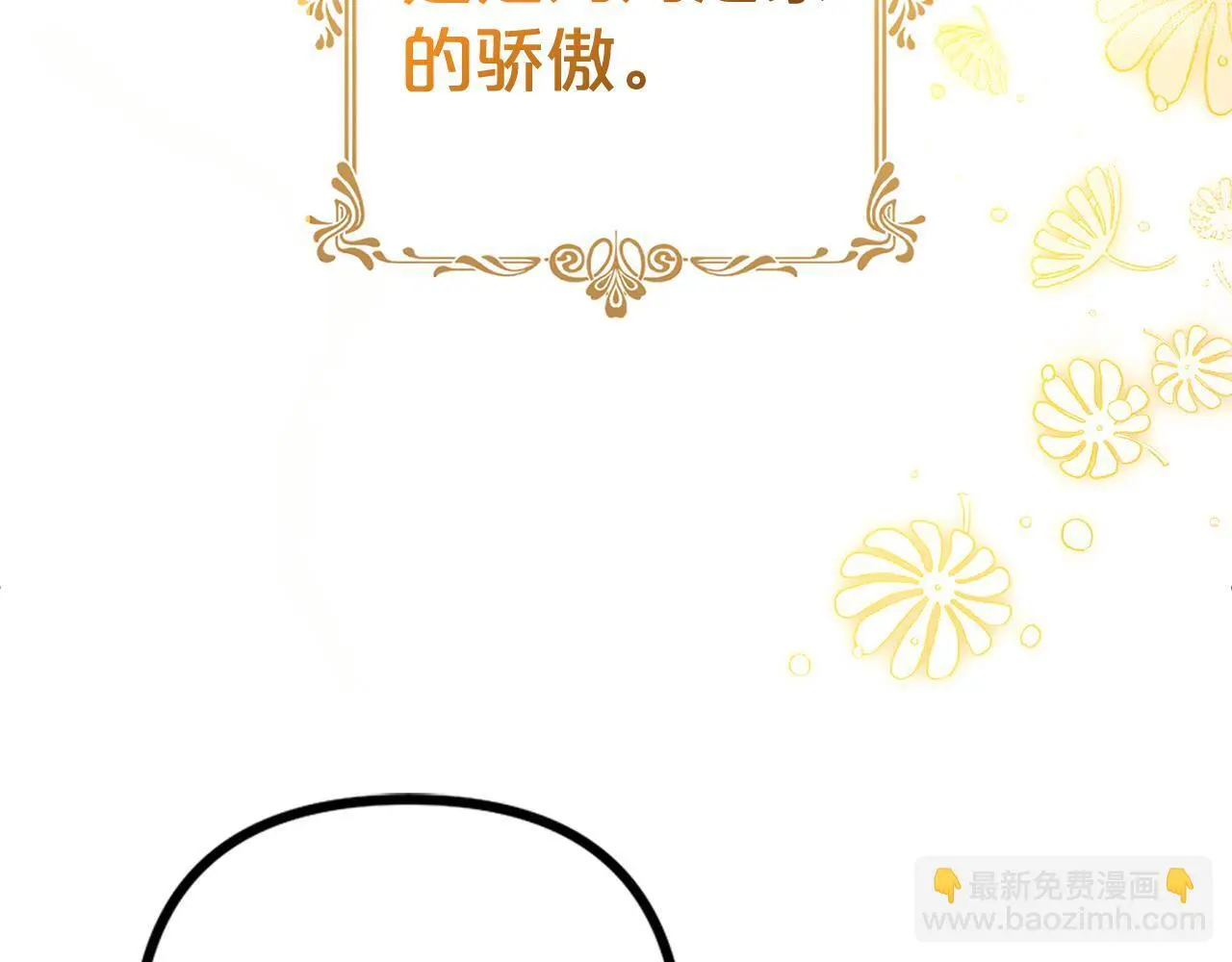 第34话 合作 第116页
