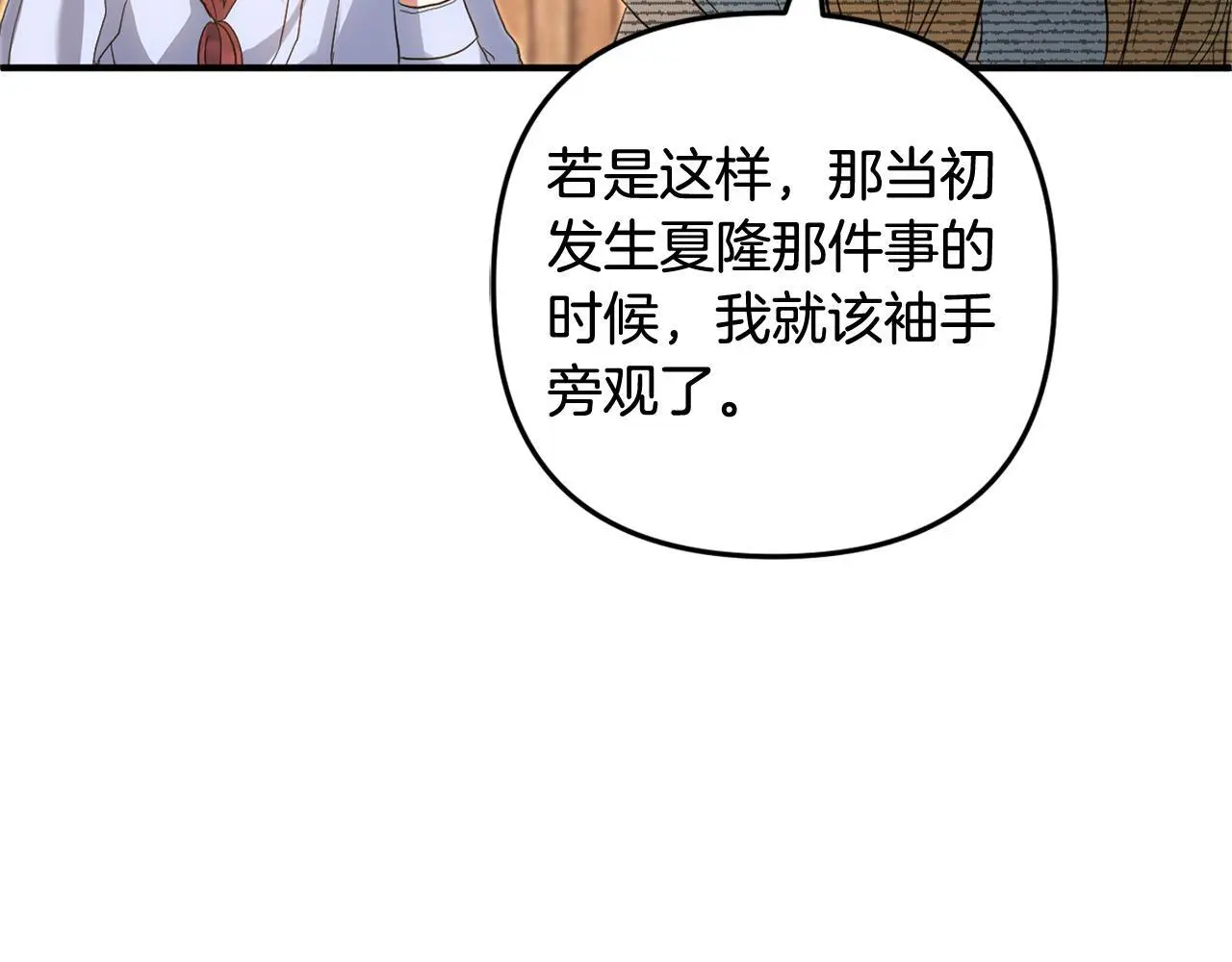 第34话 合作 第118页