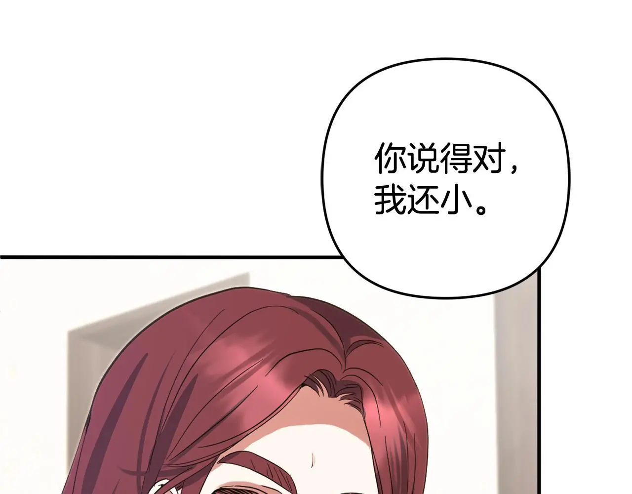 第34话 合作 第119页