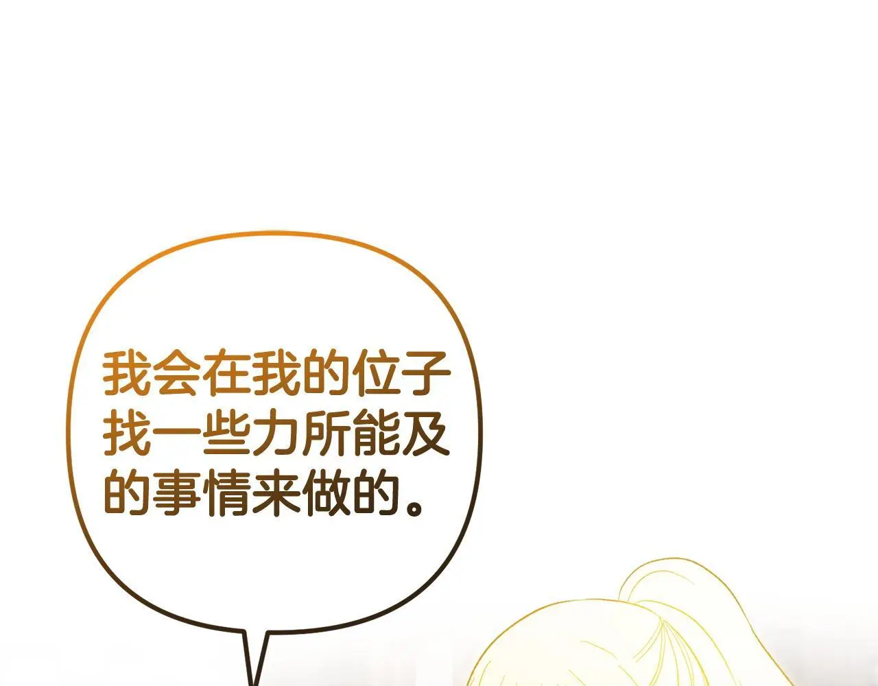 第34话 合作 第123页