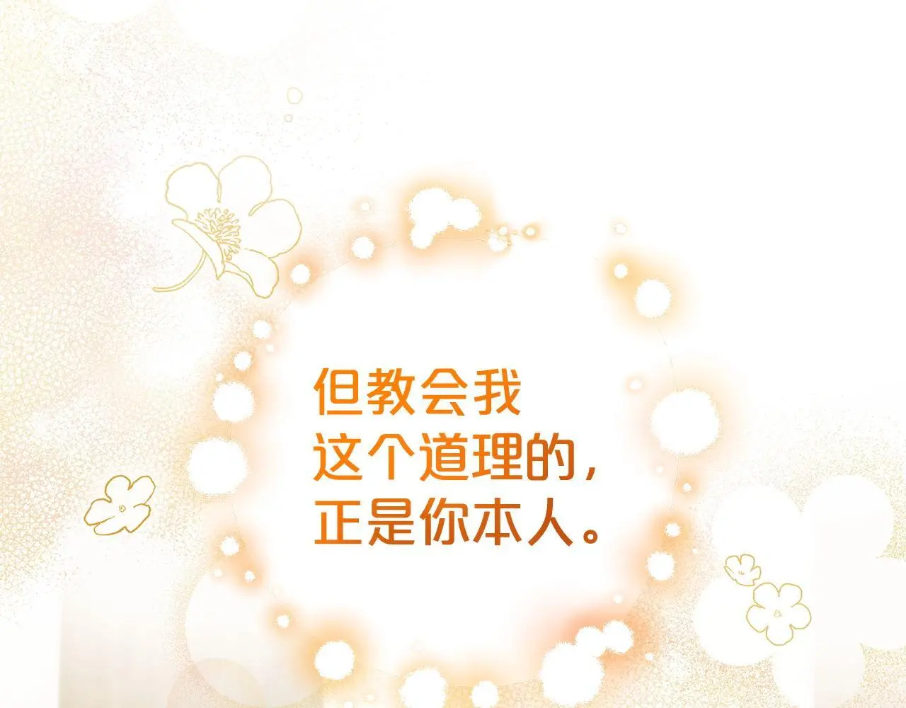 第34话 合作 第128页