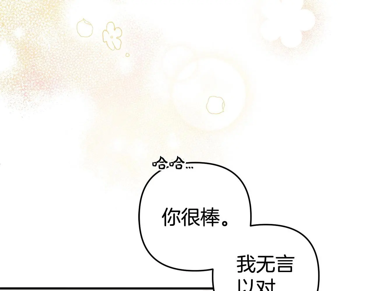 第34话 合作 第131页