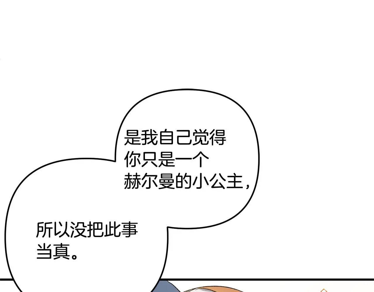 第34话 合作 第135页