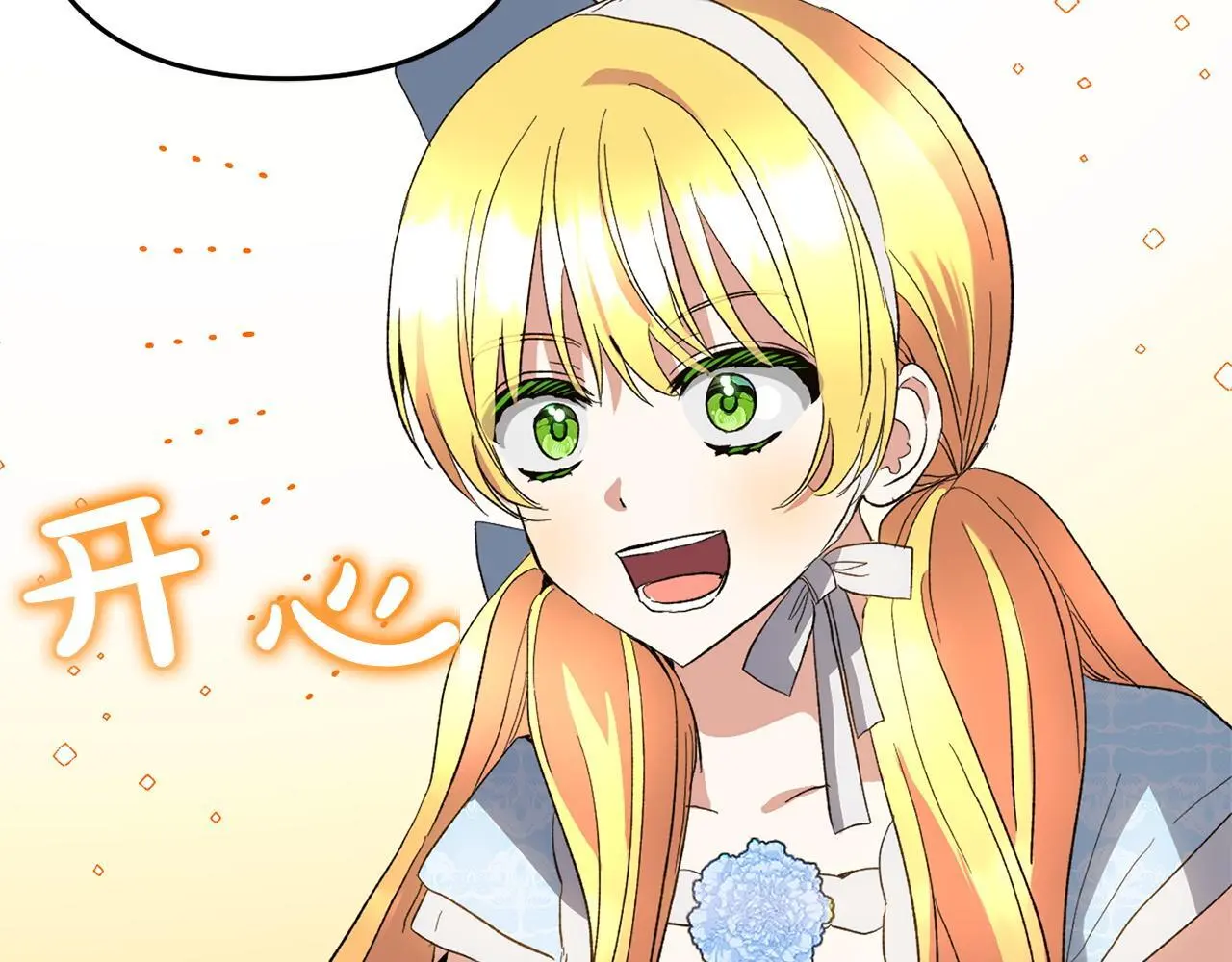 第34话 合作 第136页