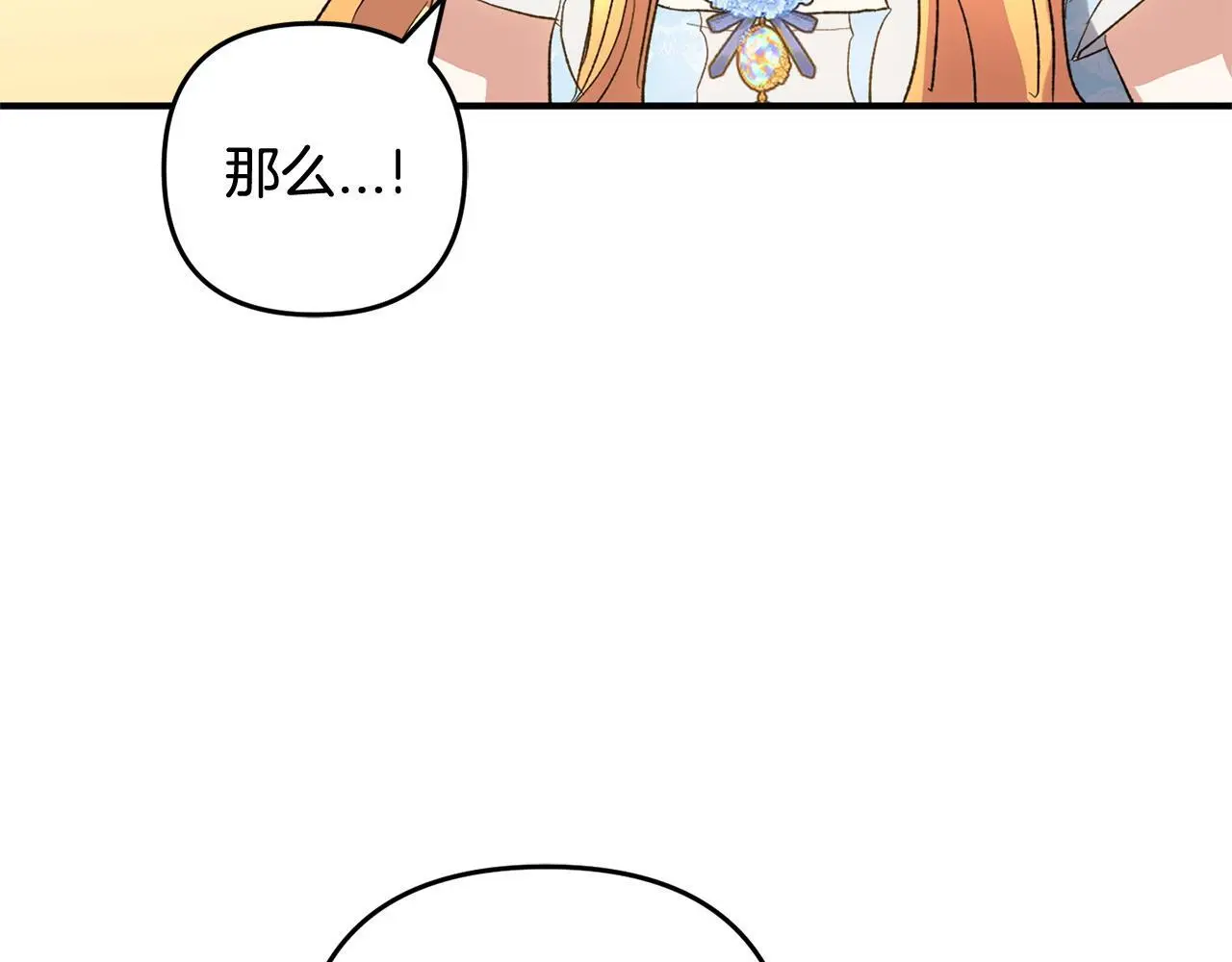 第34话 合作 第137页