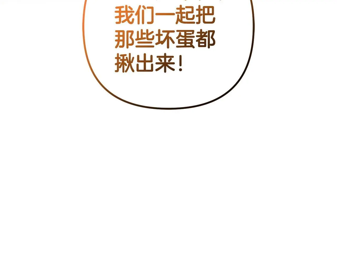第34话 合作 第141页