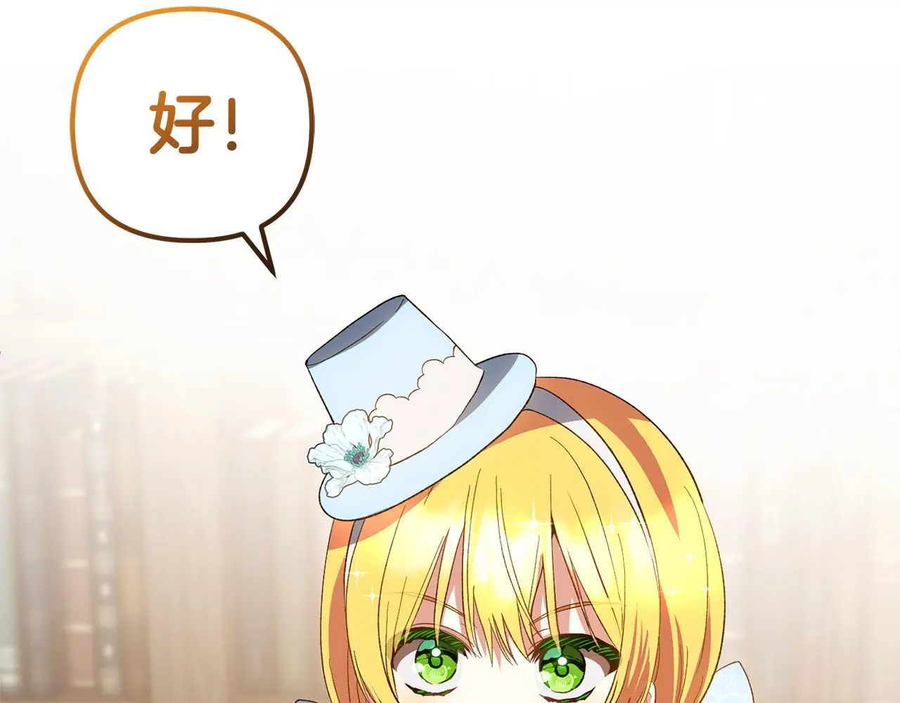 第34话 合作 第142页