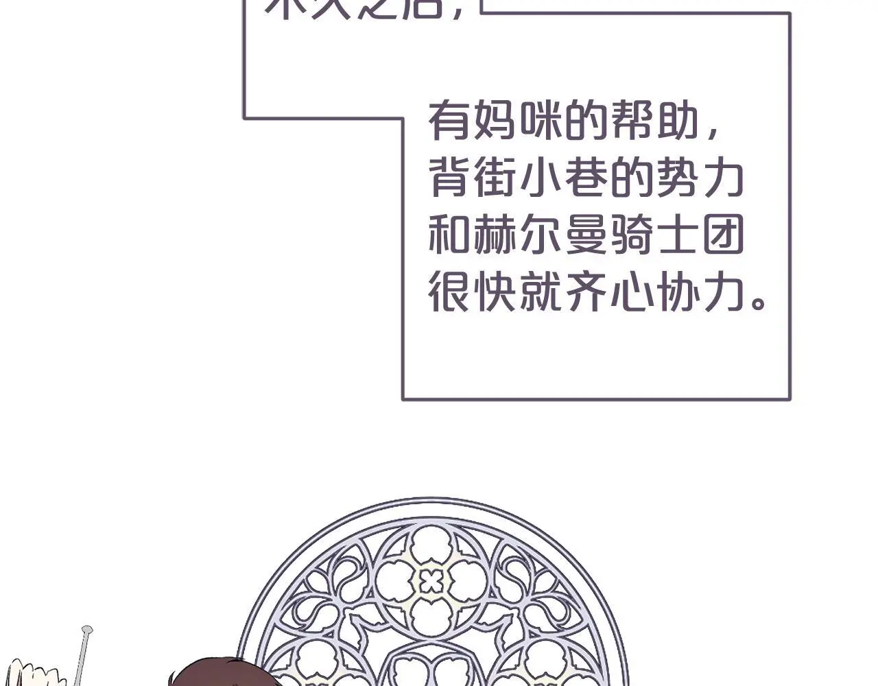 第34话 合作 第146页