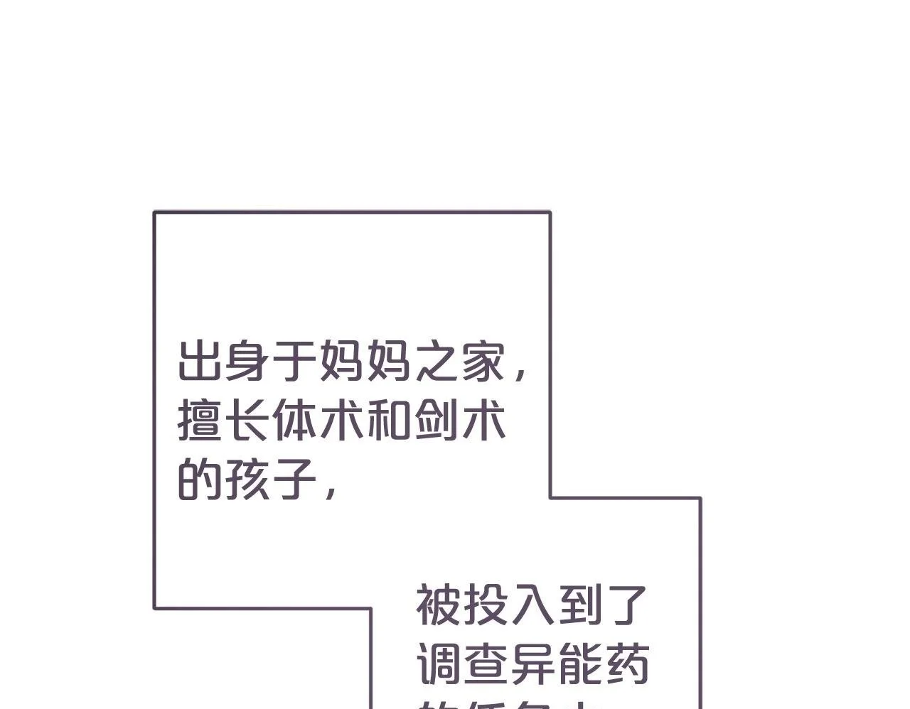第34话 合作 第150页