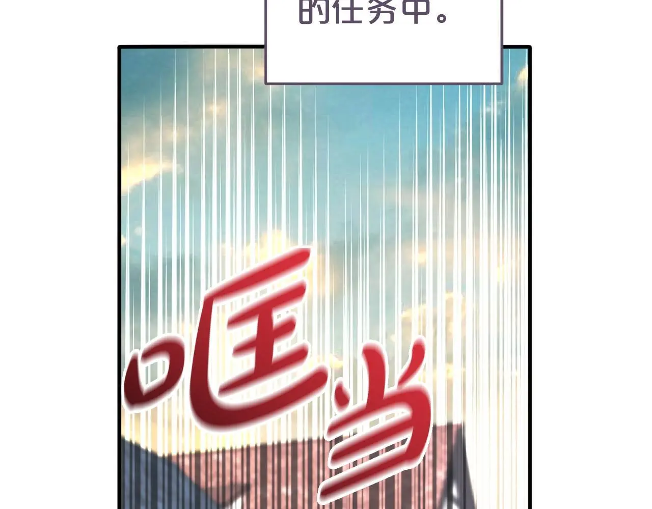 第34话 合作 第151页