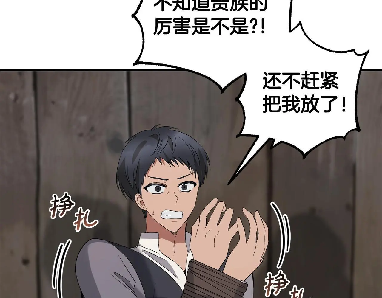 第34话 合作 第154页