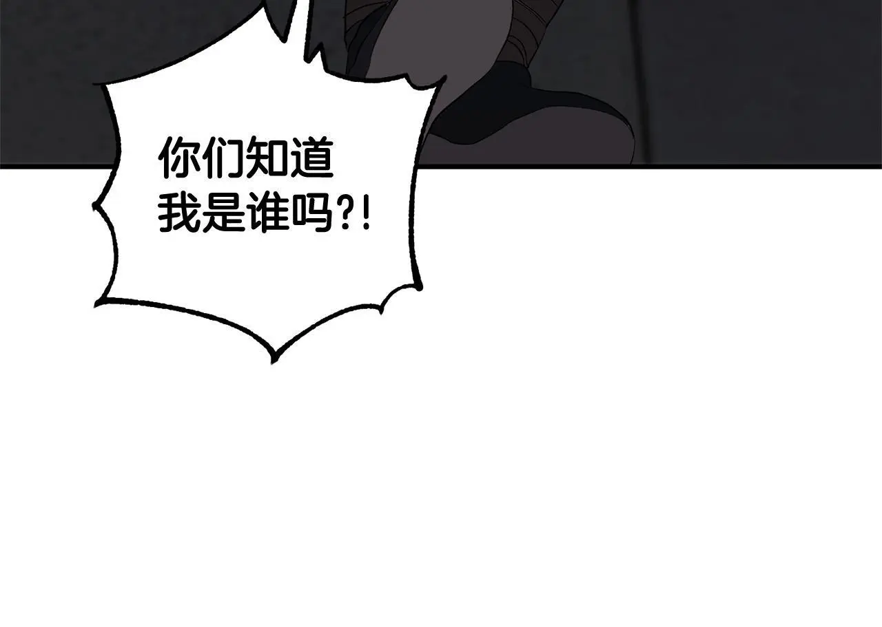 第34话 合作 第156页