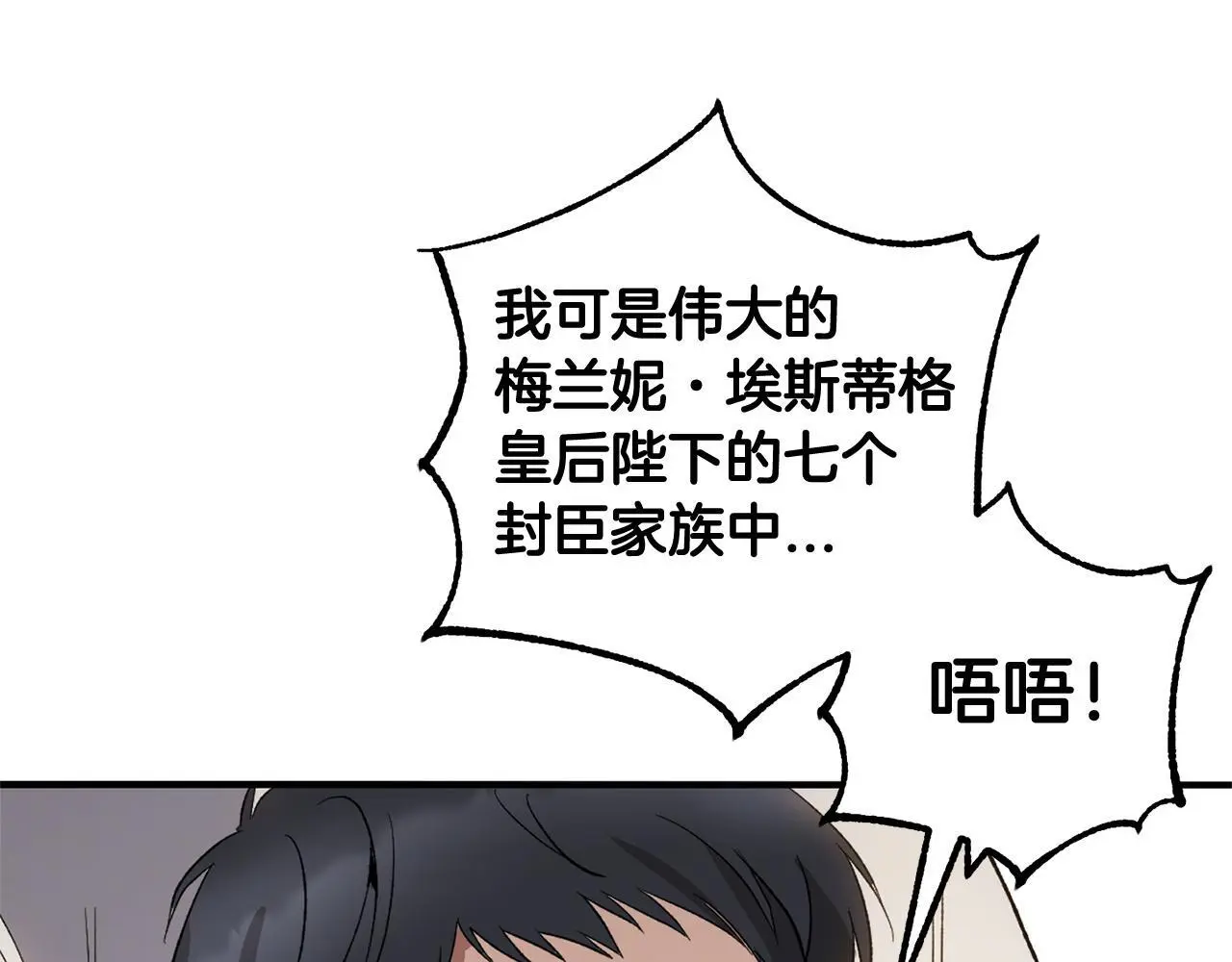 第34话 合作 第157页