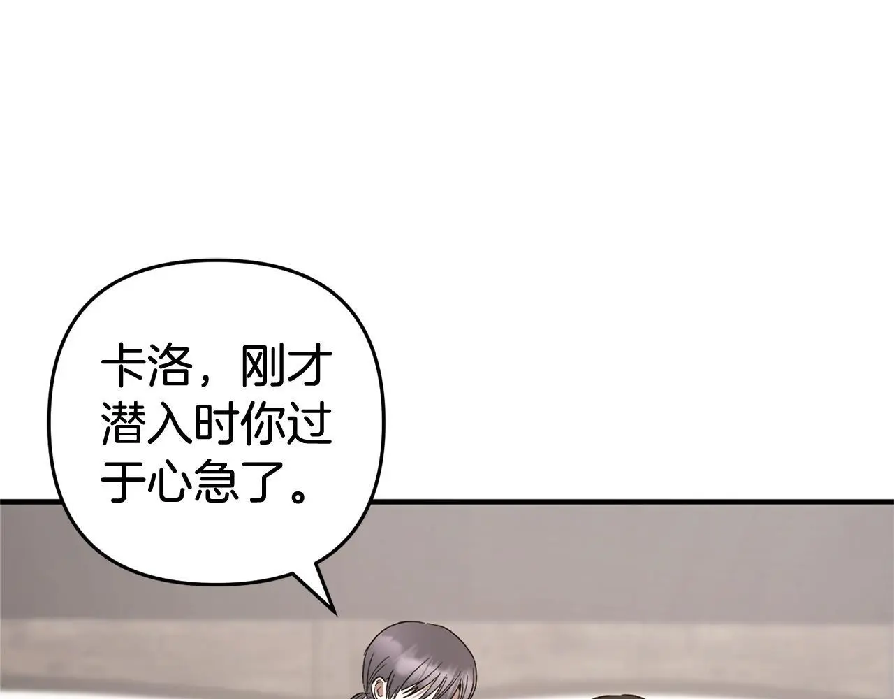 第34话 合作 第161页