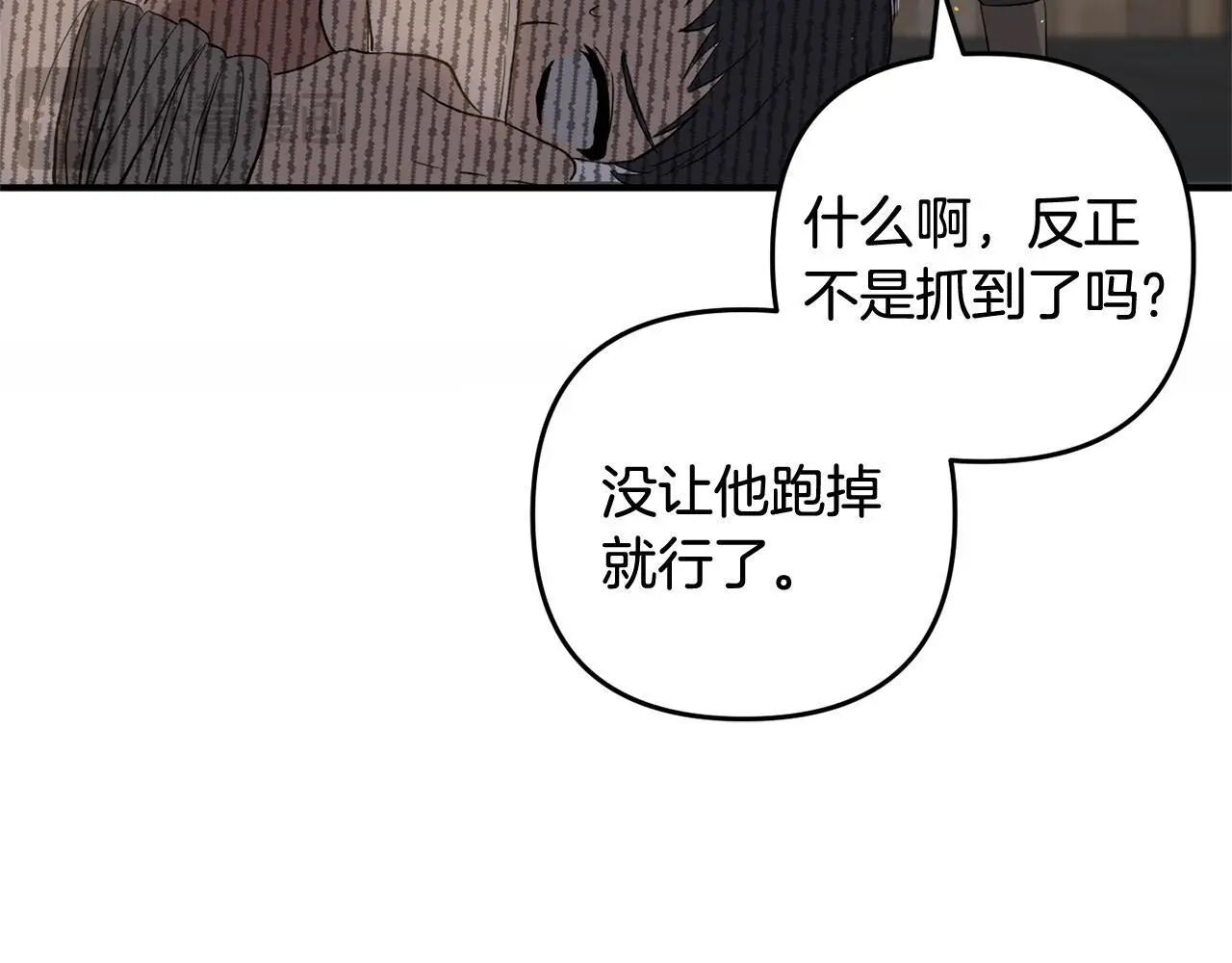 第34话 合作 第163页