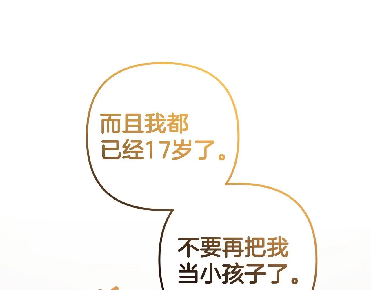 第34话 合作 第164页