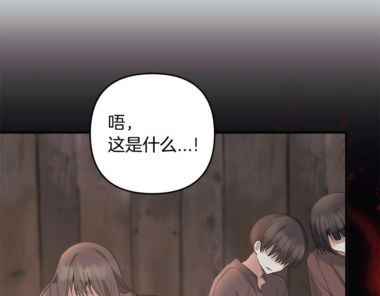 第34话 合作 第174页