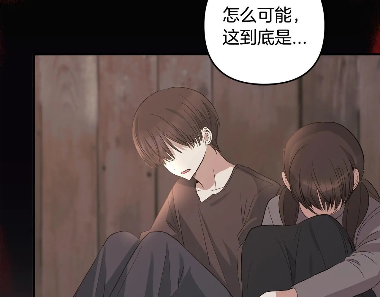 第34话 合作 第176页