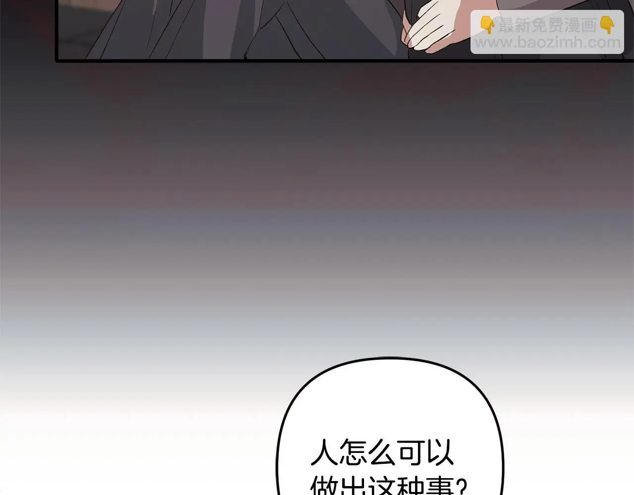 第34话 合作 第177页