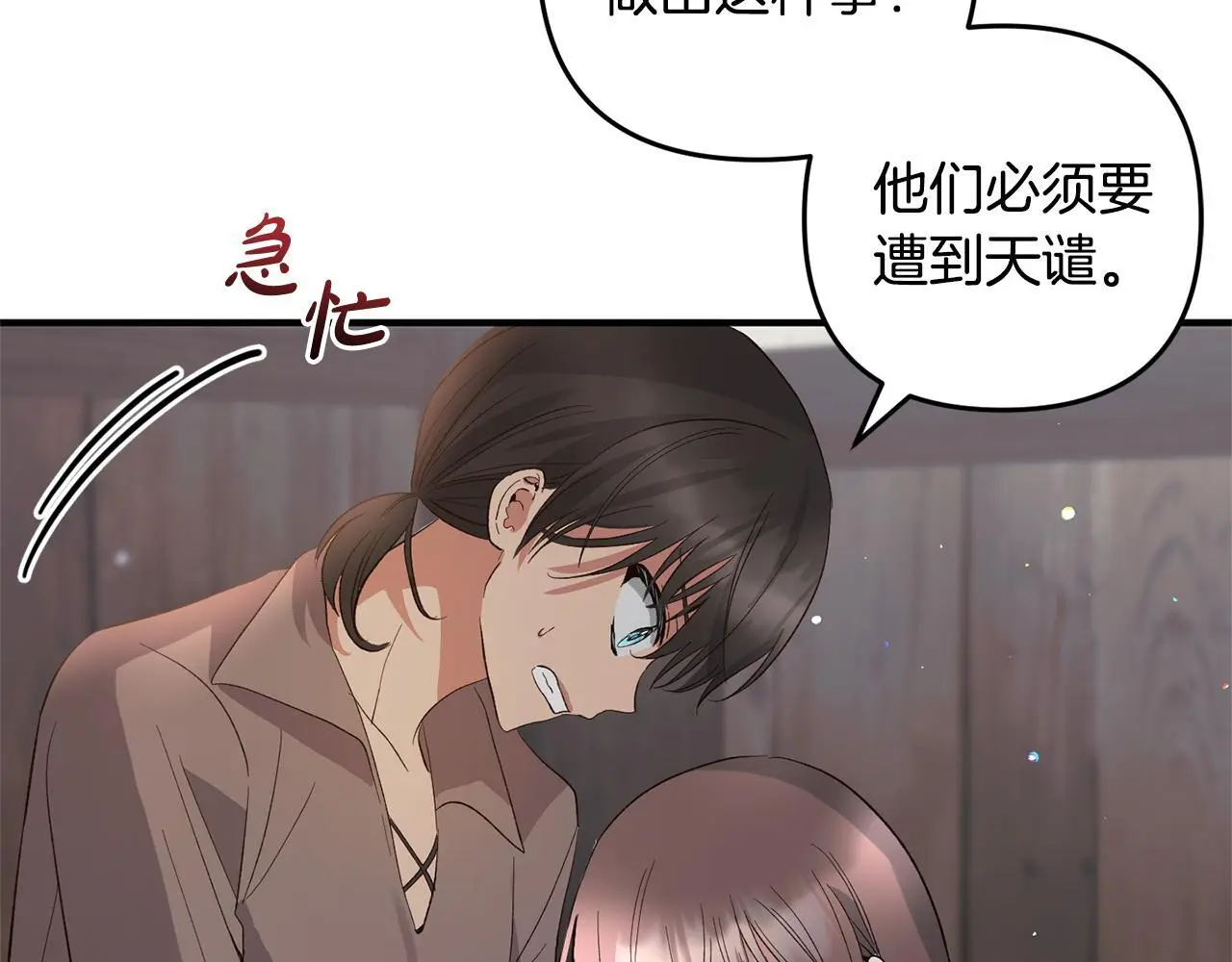 第34话 合作 第178页