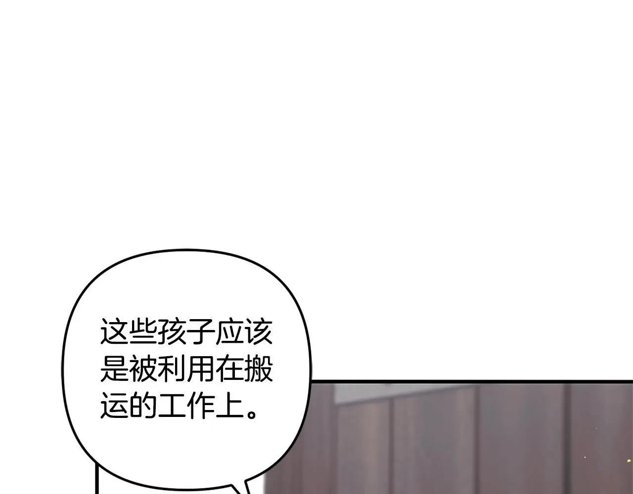第34话 合作 第180页