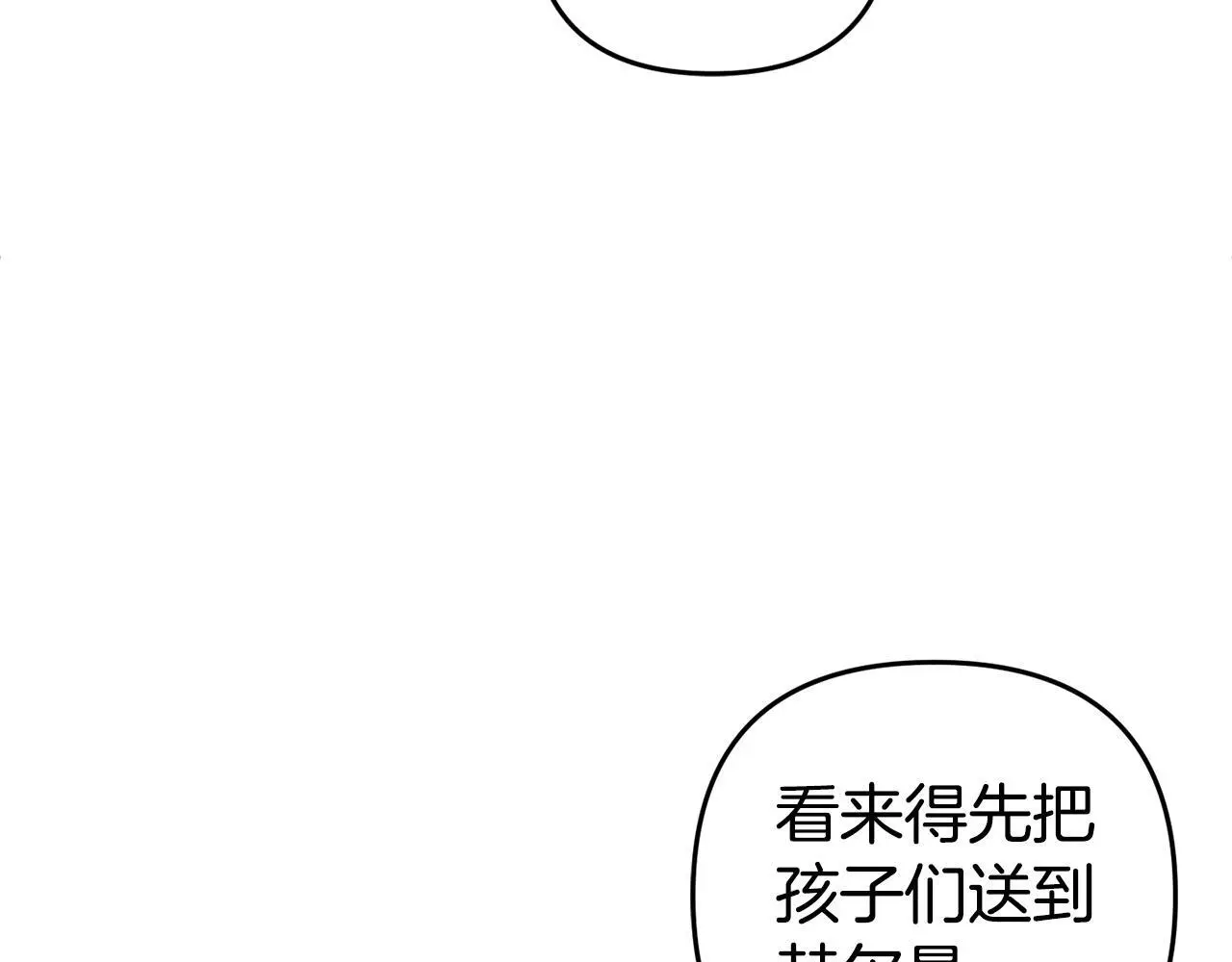 第34话 合作 第183页