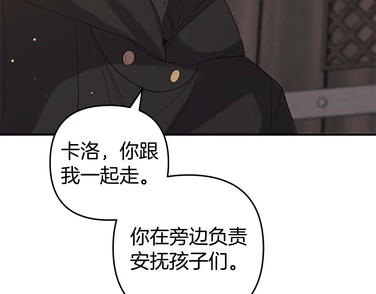 第34话 合作 第185页