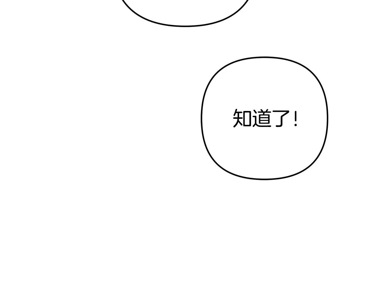 第34话 合作 第186页