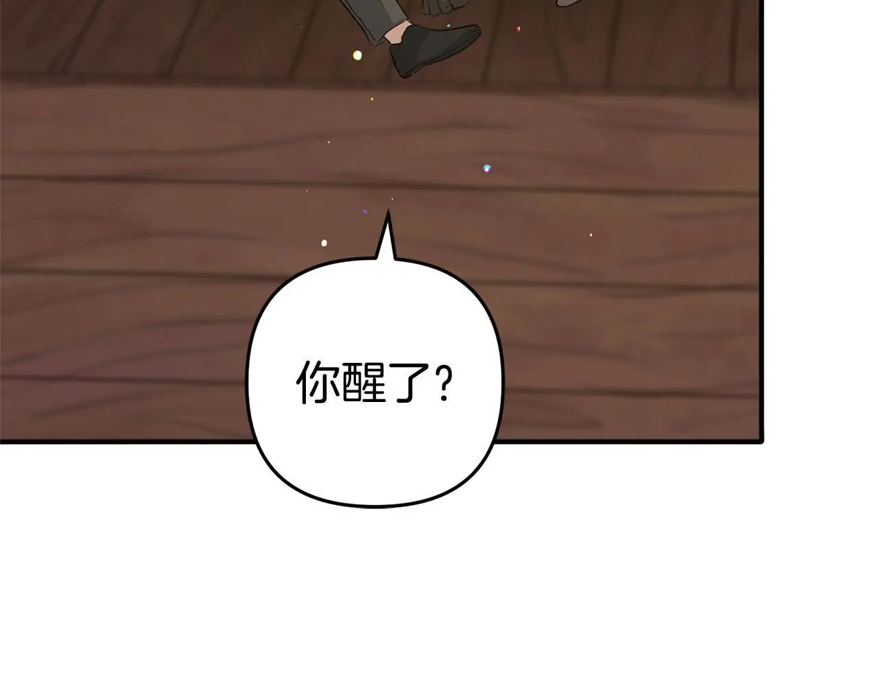 第34话 合作 第192页