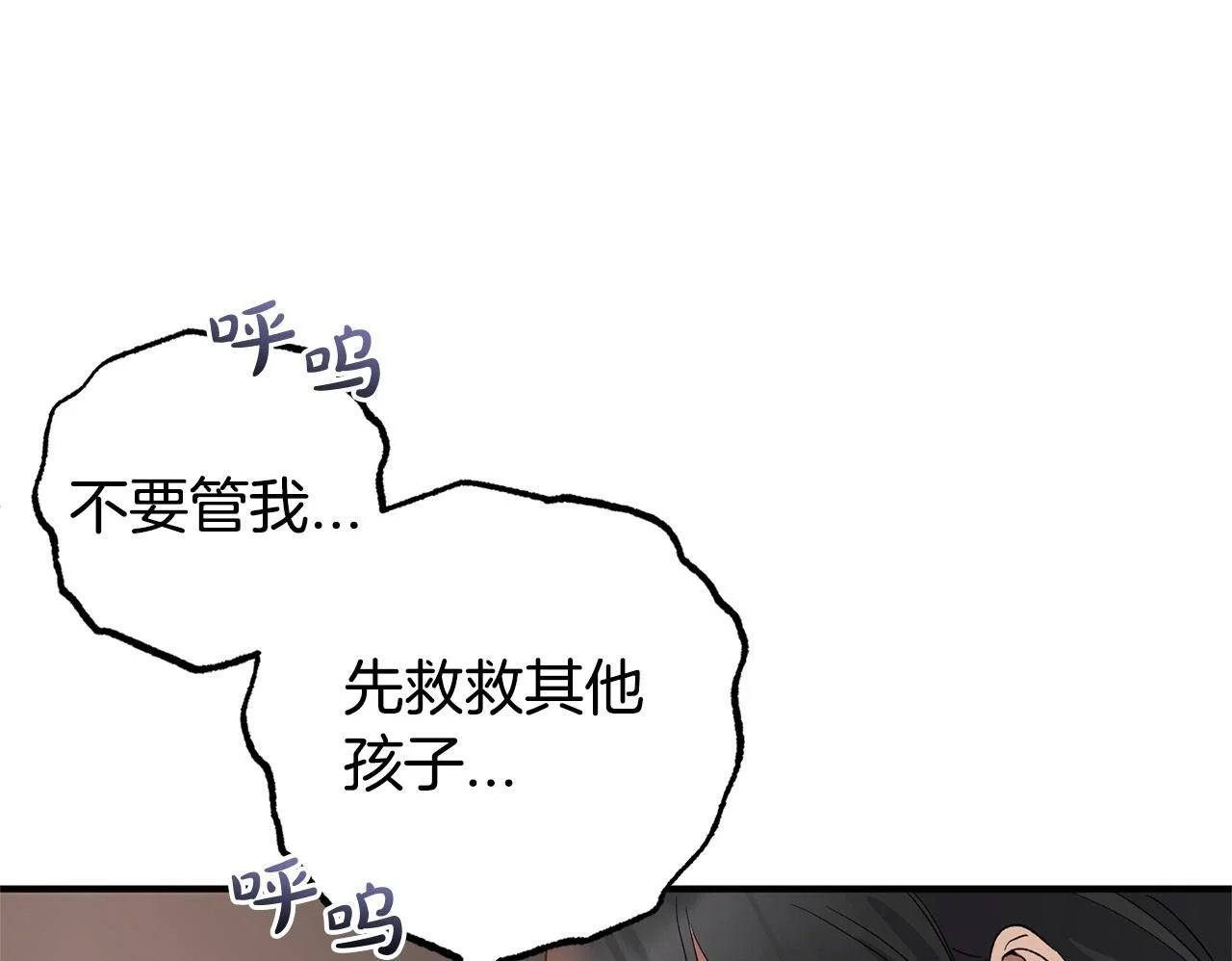 第34话 合作 第193页
