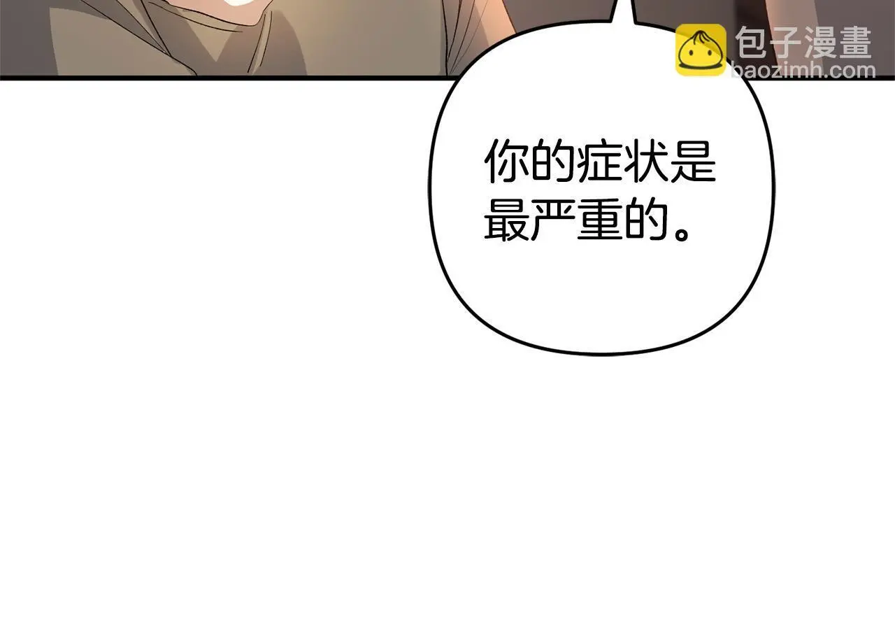 第34话 合作 第195页