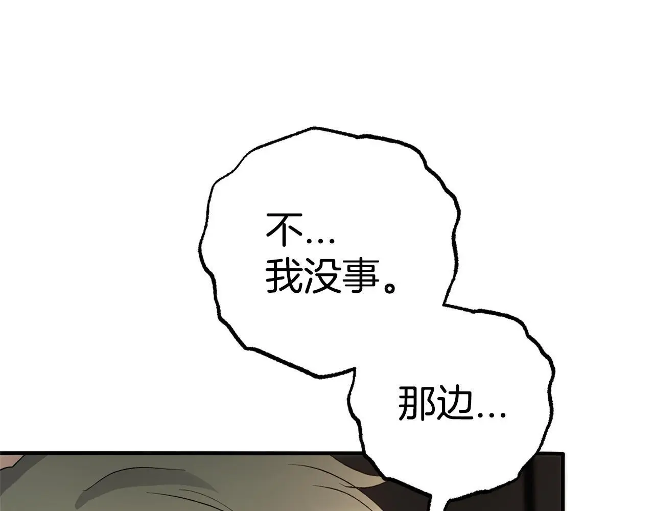第34话 合作 第196页
