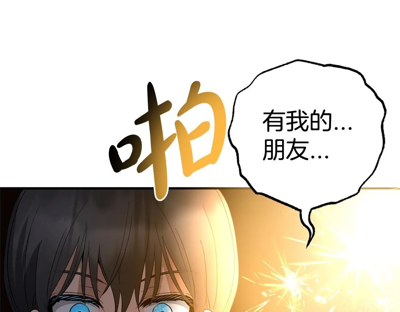 第34话 合作 第199页