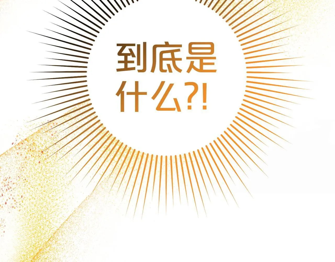 第34话 合作 第204页