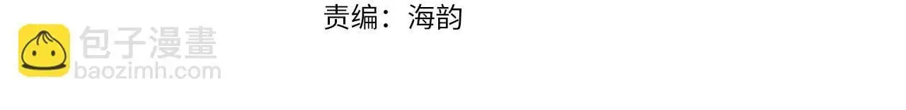 第35话 傻瓜 第4页