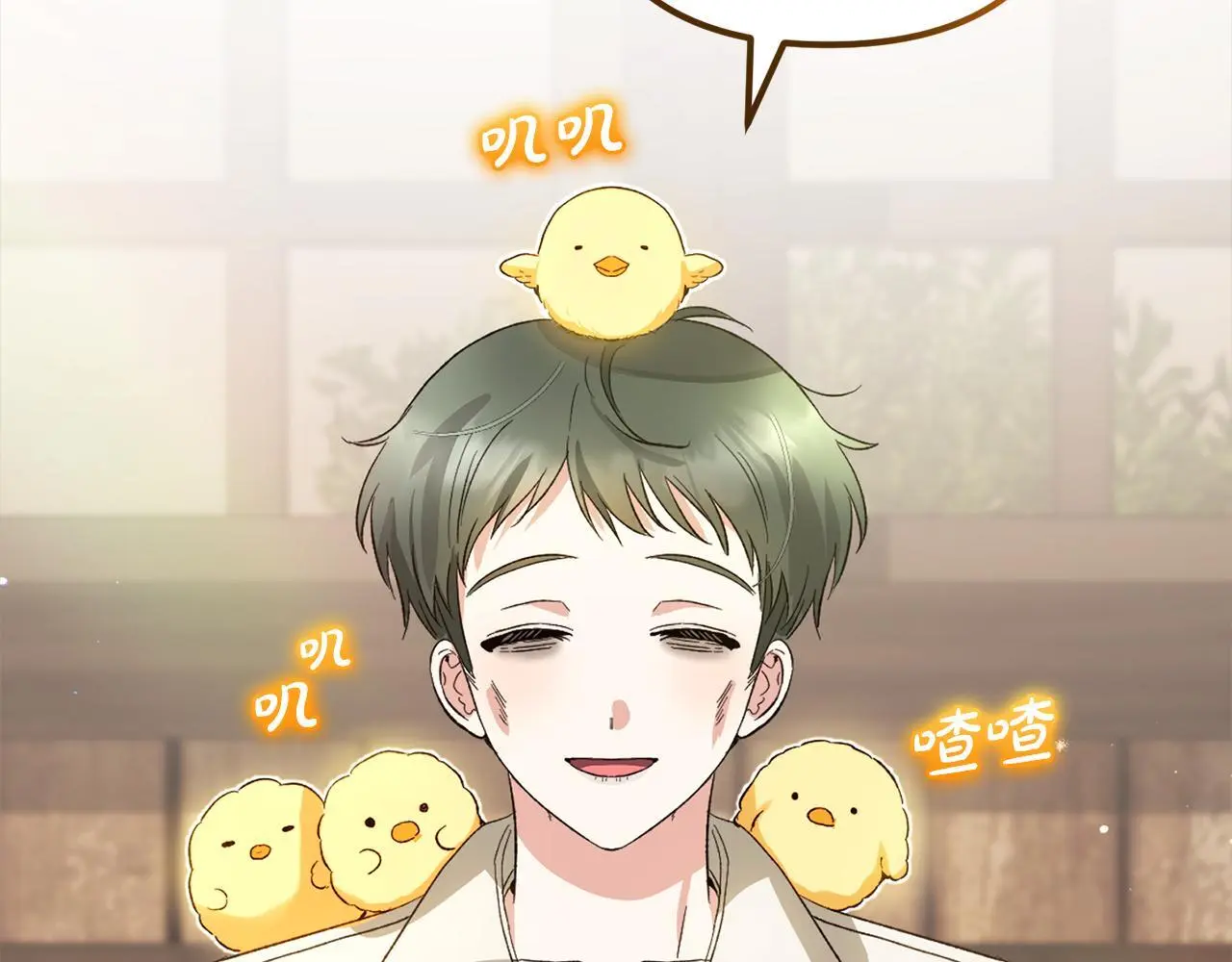 第35话 傻瓜 第8页