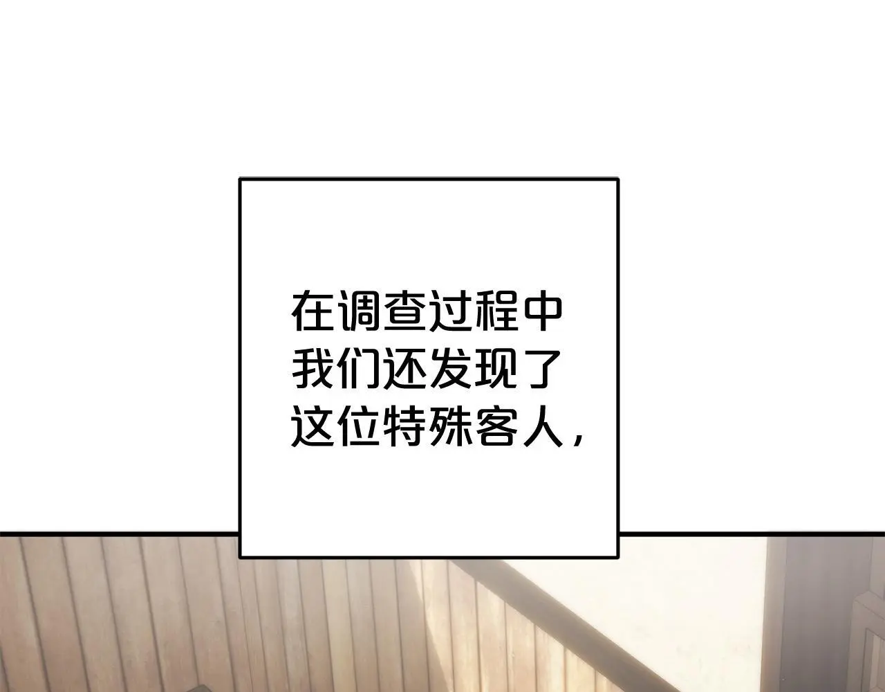 第35话 傻瓜 第15页