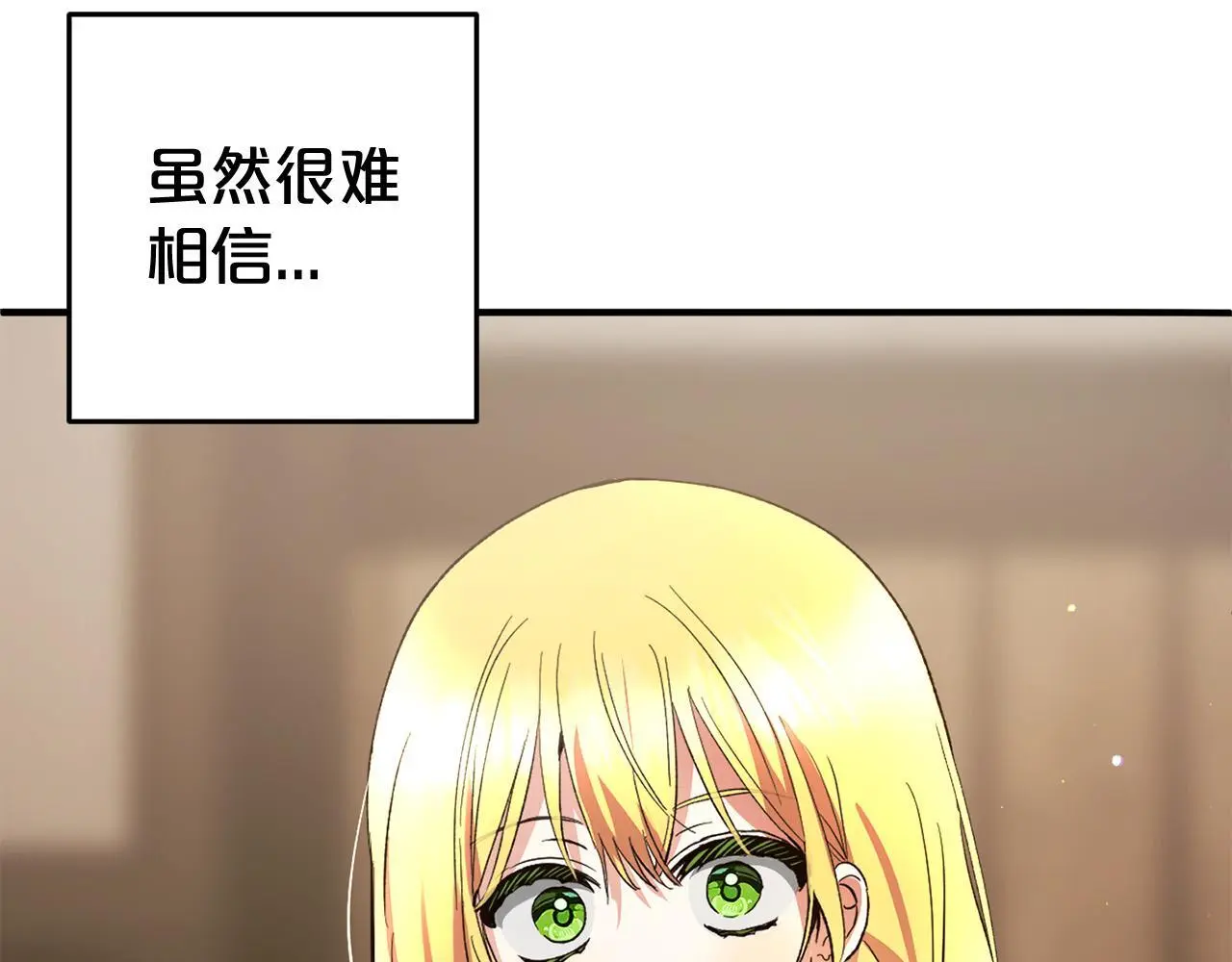 第35话 傻瓜 第18页