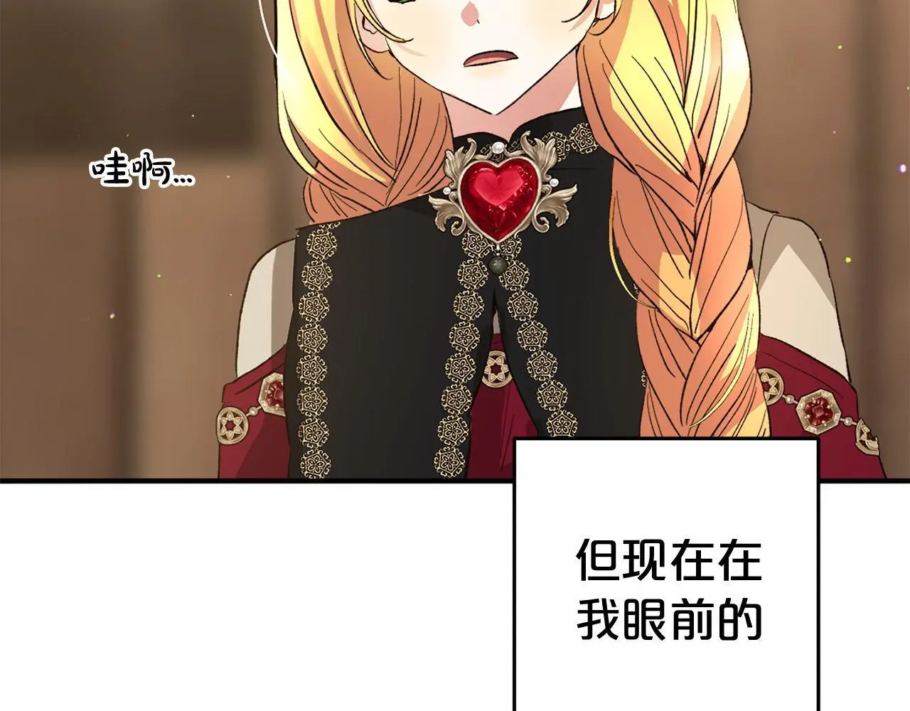 第35话 傻瓜 第19页